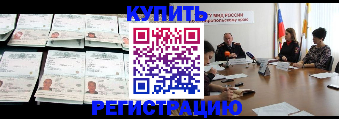 миграционный учет в Нововоронеже