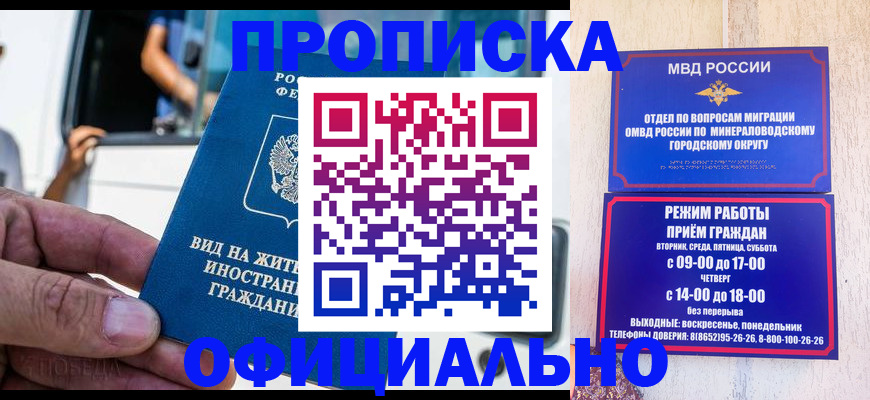 пропишу в квартире в Нововоронеже