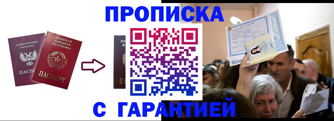 найти адрес прописки в Нововоронеже