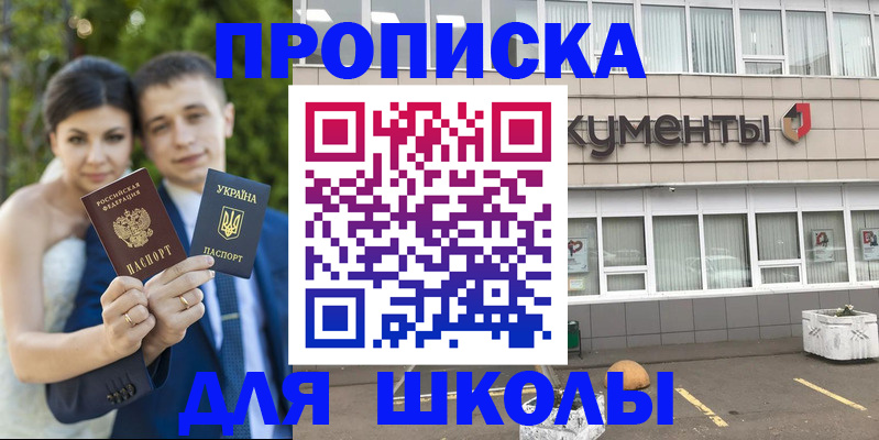 временная регистрация госуслуги в Нововоронеже