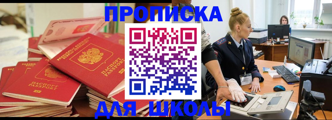 временная регистрация в Нововоронеже