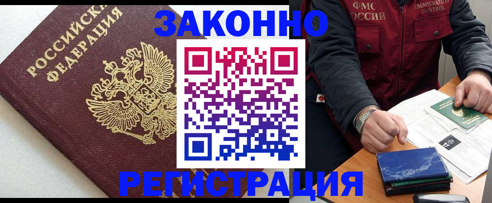 найти адрес прописки в Нововоронеже